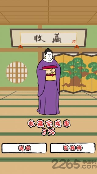 旋转舞妓官网版
