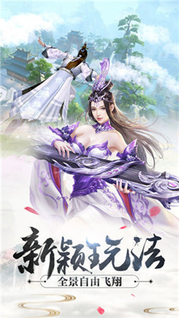 仙罡大陆手游