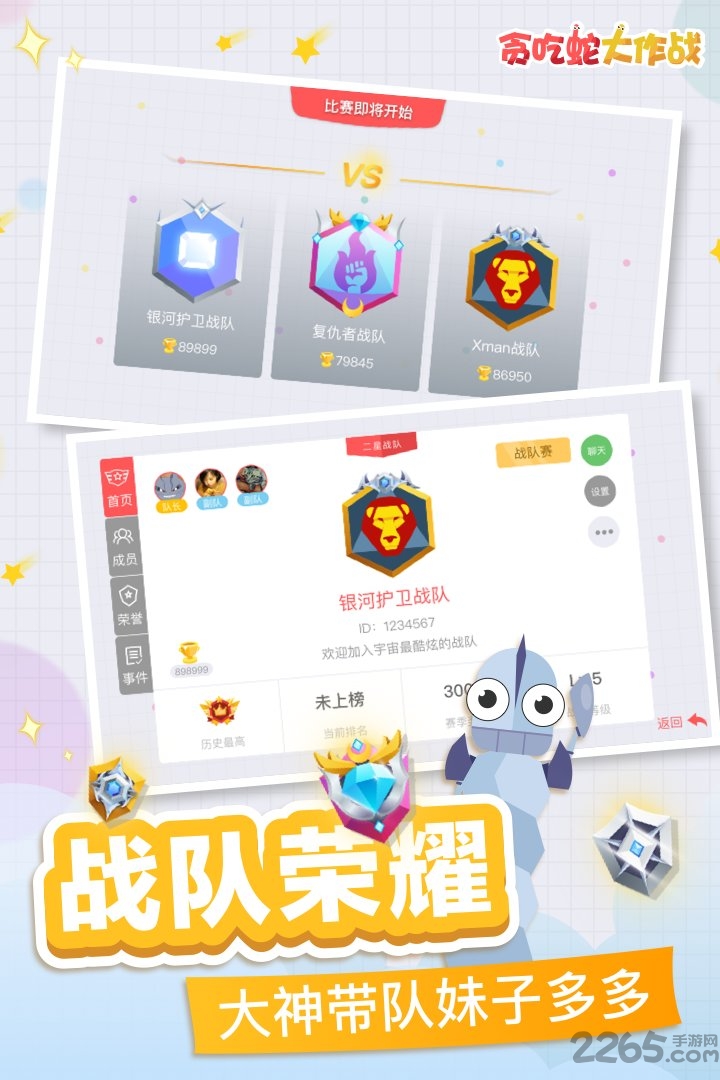 贪吃蛇大作战撞墙不死版