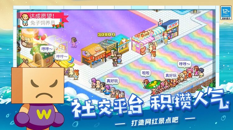 开罗水上乐园手机版