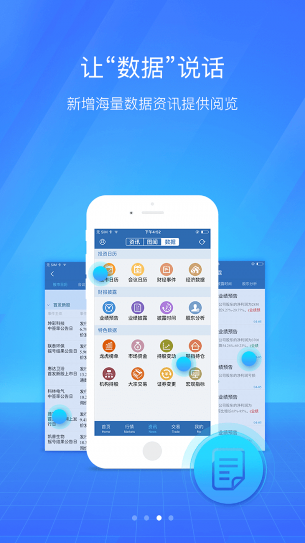 新时代通达信