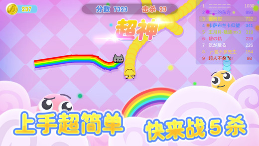 超萌贪吃蛇游戏下载