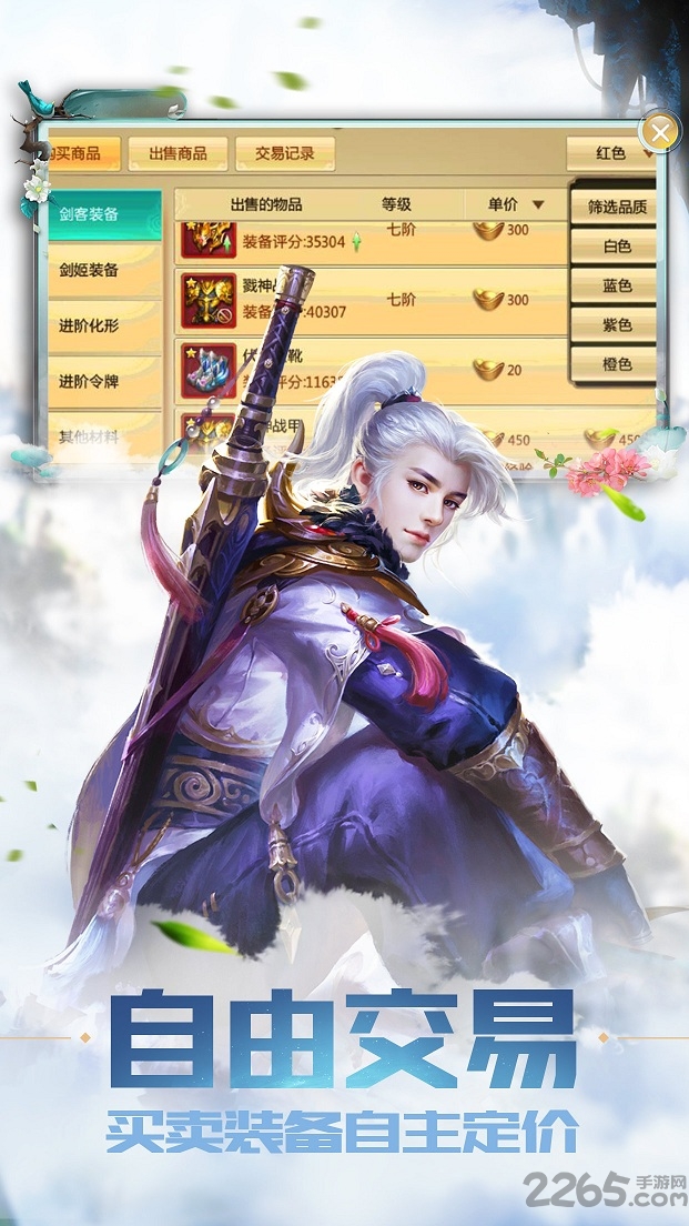 鲸旗游戏平台青云剑道