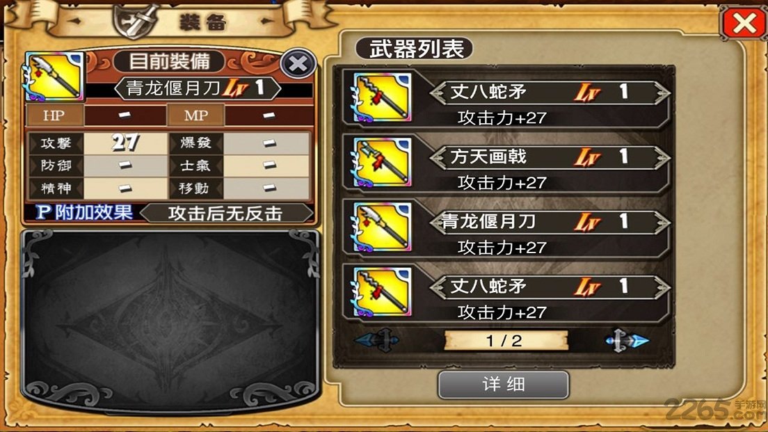 三国志曹操传修改版下载