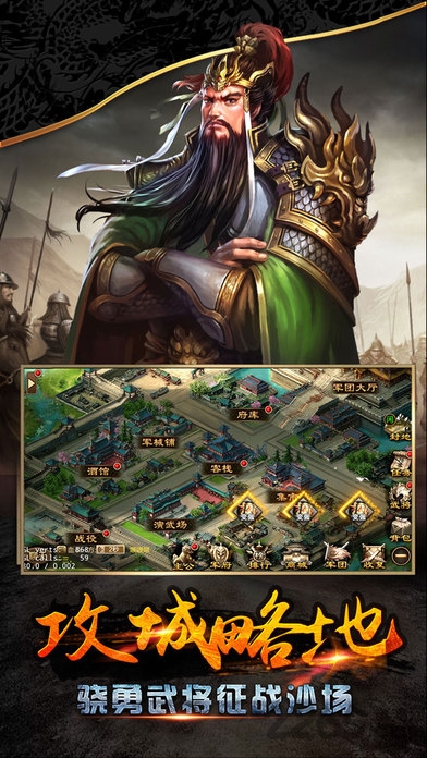 点将三国官网版