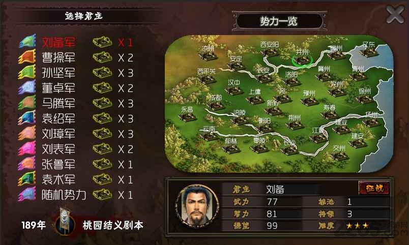 霸王的梦想0999c最新版