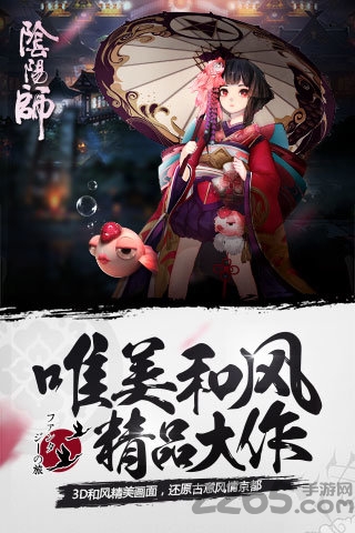 阴阳师金立渠道服