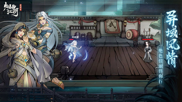 烟雨江湖河豚渠道服 烟雨江湖河豚版本下载