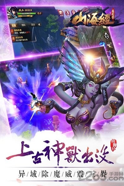 山海经黑马手游官网