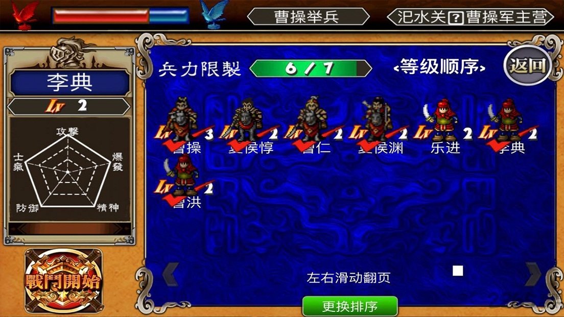 三国志曹操传威力加强版