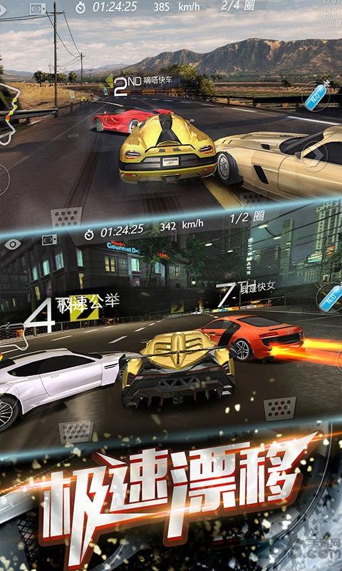 3d飞速狂飙最新版