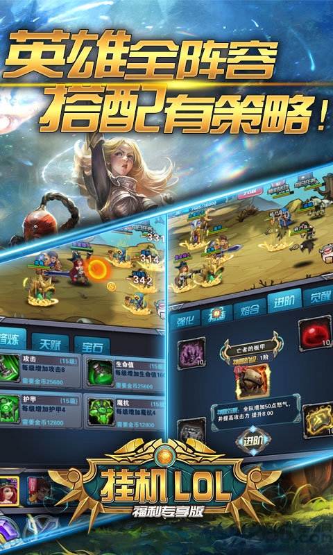 挂机lol变态修改版