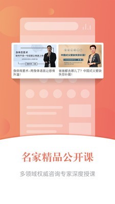 初心客厅咨询师端