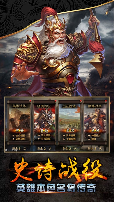 点将三国官网版