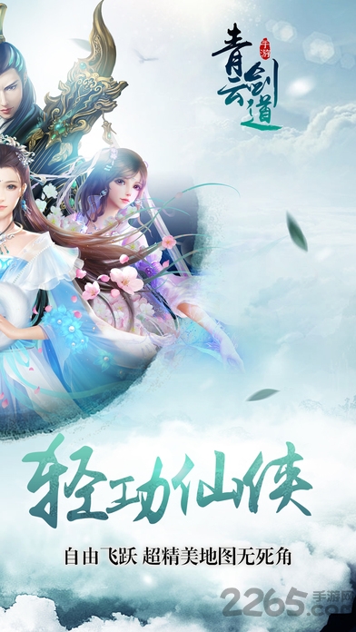 鲸旗游戏平台青云剑道