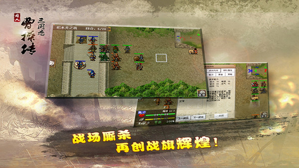 三国志曹操传威力加强版
