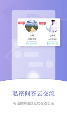 初心客厅咨询师端