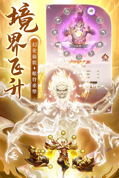 剑灭逍遥bt手游