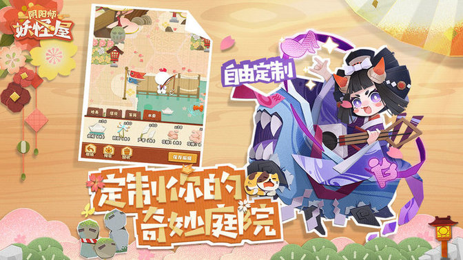 阴阳师妖怪屋港服下载