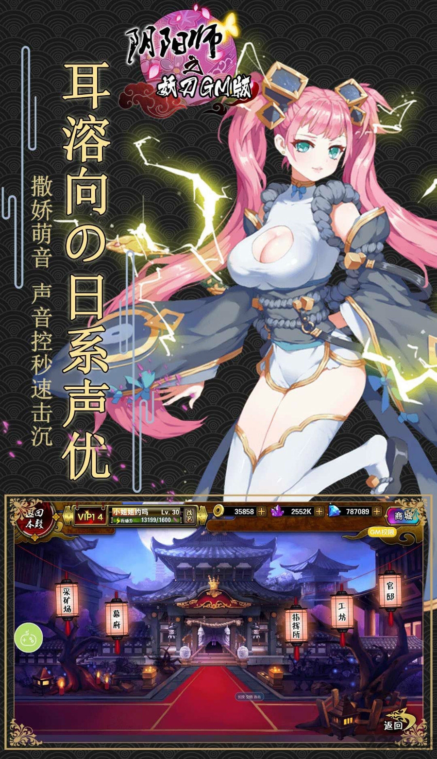 阴阳师之妖刀变态版