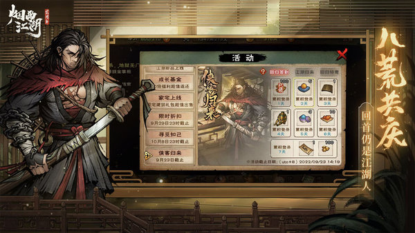 烟雨江湖河豚渠道服