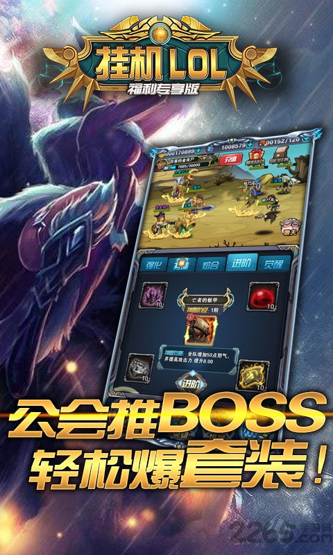 挂机lol变态修改版