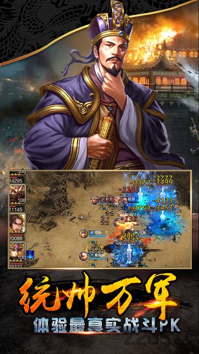 点将三国官网版