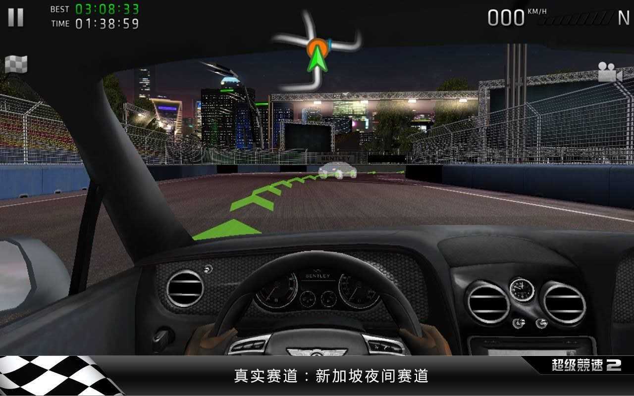 超级竞速2手机版