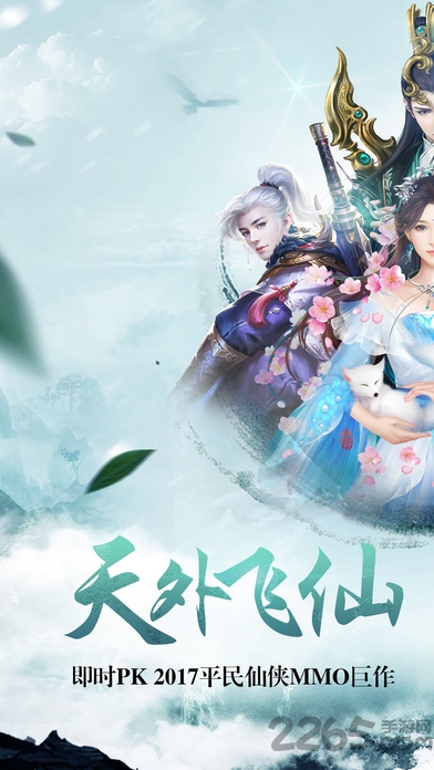 鲸旗游戏平台青云剑道