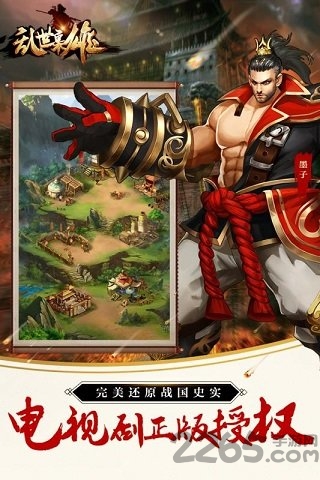乱世枭雄九游官方版