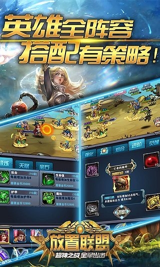 果盘放置联盟下载