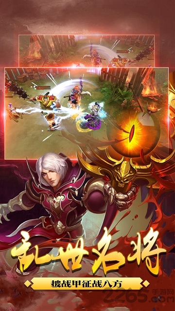 三国枭雄传手机版