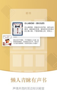 初心客厅咨询师端