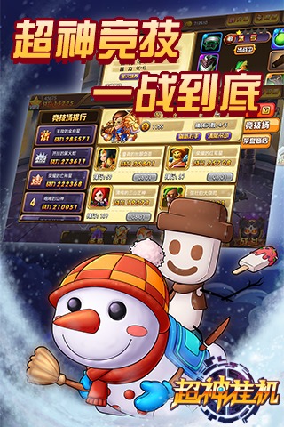 超神挂机无限钻石版