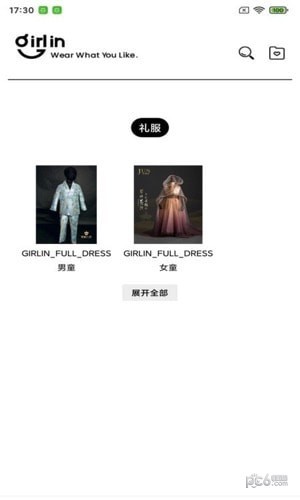 GirlIn服装租赁