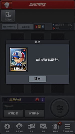 全民打棒球2Online手机版