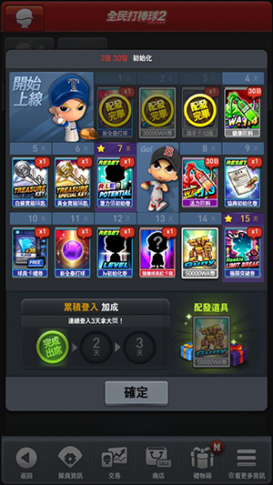 全民打棒球2Online手机版