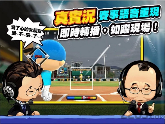 真全民打棒球官网
