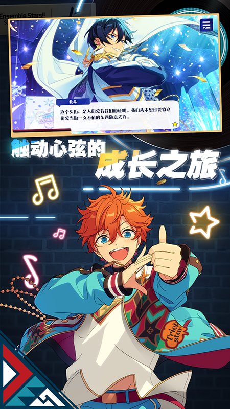 偶像梦幻祭2小米服 偶像梦幻祭2小米渠道服下载