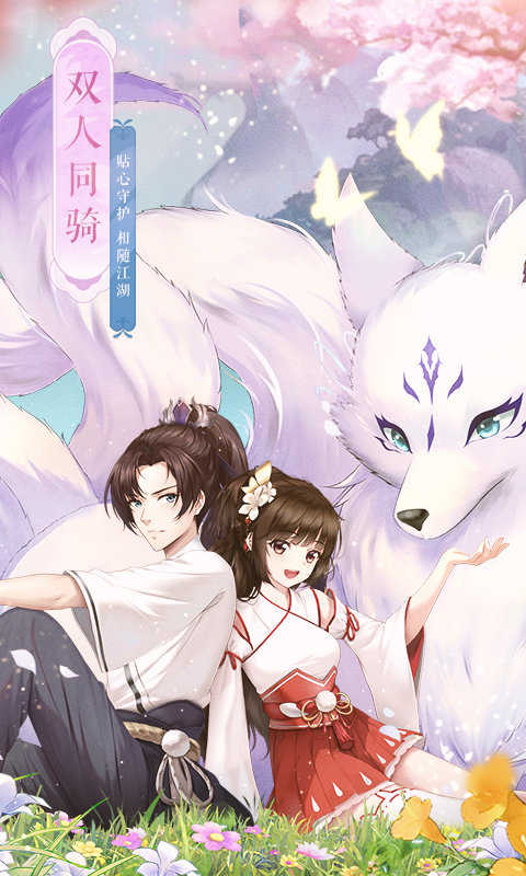 武林外传手游最新版本