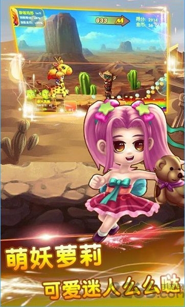 小米版萌妖来袭