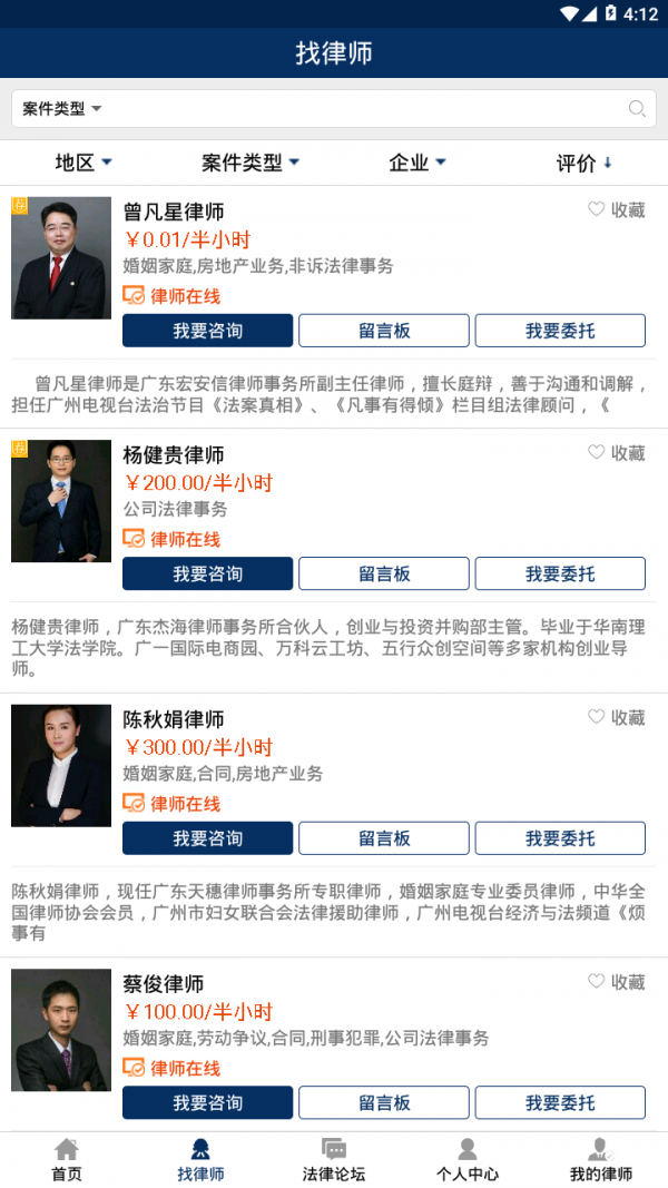 名律会