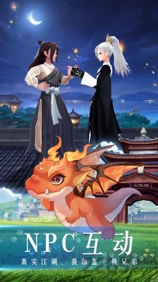 同福客栈官方版