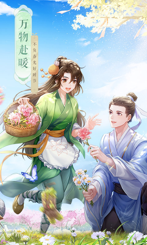 武林外传手游最新版本