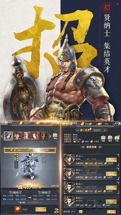 不朽三国小米版