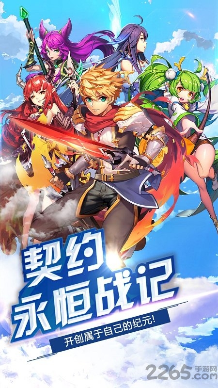 契约战记小米版