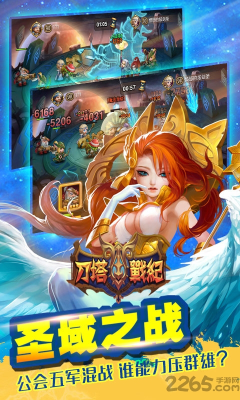 刀塔战纪变态版