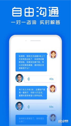 律师侠