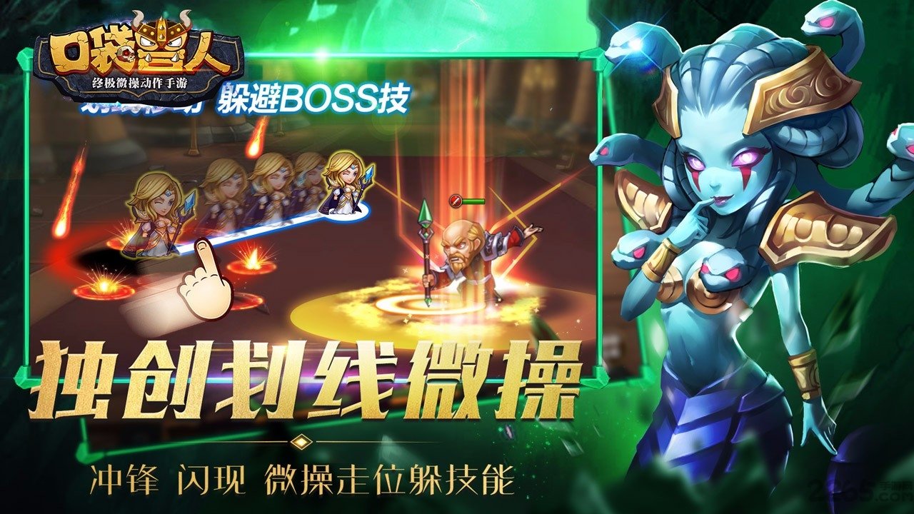 口袋兽人腾讯版下载