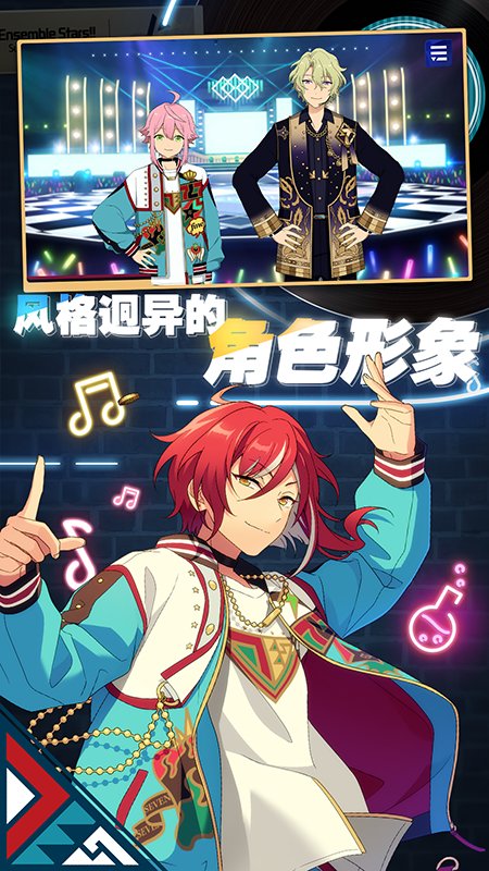 偶像梦幻祭2小米服